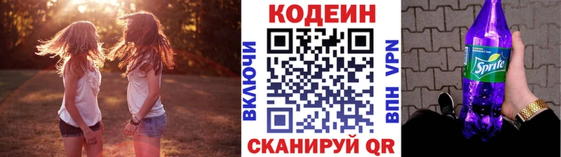 Кодеиновый сироп Lean напиток Lean (лин) где найти Вязники